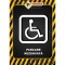Afise pentru pentru persoana cu handicap